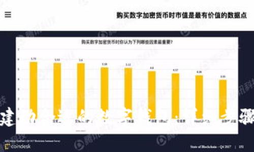如何创建动合适的数字钱包：详细步骤与技巧