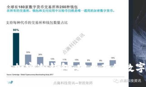 全方位探讨二维码加密冷钱包：安全存储数字资产的最佳选择