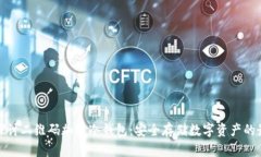 全方位探讨二维码加密冷