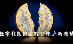 : 全面解析数字钱包绑定对