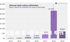 2023年最佳区块链钱包推荐