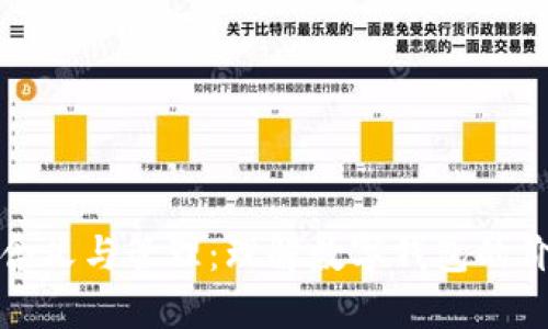 钱包里数字的含义与管理：理解数字钱包的价值及其重要性