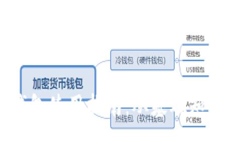 数字货币钱包使用指南：从基础知识到实用技巧