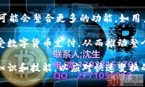 Бiaoti揭秘电子钱包与数字货币骗局：如何保护自己/Бiaoti

电子钱包, 数字货币, 诈骗, 网络安全/guanjianci

在当前的数字时代，电子钱包和数字货币的兴起为我们的生活带来了极大的便利。然而，随着这些创新技术的发展，相关的诈骗和骗局也日益增多。许多人因缺乏相关知识而成为了受害者。本文将全面解析电子钱包与数字货币的骗局，并提供最佳的预防和保护措施，助你在数字经济中安全交易。

一、电子钱包与数字货币的定义

电子钱包，也被称为数字钱包，是一种在线应用程序，它允许用户存储和管理他们的支付信息及进行金融交易。用户可以通过电子钱包进行在线购物、支付账单、转账或收款。电子钱包一般与银行账户或信用卡关联，使得支付过程变得快捷、方便。

数字货币则是指一种以数字形式存在的货币，它并非以纸币或硬币的方式存在。比特币、以太坊等是较为知名的数字货币，用户可以通过加密技术实现安全交易。数字货币的核心特征是去中心化，即并不依赖于中央银行或政府机构，而是通过区块链技术实现交易。

二、电子钱包与数字货币的优点

电子钱包提供了一种便利的支付解决方案，用户只需通过智能设备即可进行支付。此外，电子钱包通常支持多种货币和支付方式，使得跨国交易成为可能。电子钱包的交易记录透明，用户可以随时查看自己的交易历史，保障了资金的可追踪性。

数字货币在交易费用、国际汇款速度及安全性等方面表现突出。由于没有中介机构参与，数字货币的处理成本相对较低。与此同时，通过区块链技术，数字货币的交易过程几乎是即时的，比传统银行的交易处理要快得多。

三、常见的电子钱包与数字货币骗局

尽管电子钱包和数字货币有诸多优势，但骗局也层出不穷。以下是一些常见的骗局类型：

ul
    listrong虚假投资网站：/strong不法分子通过假网站诱导用户投资虚假的数字货币项目，并承诺高回报。然而，当用户存入资金后，网站可能会关闭，导致用户无法取回投资。/li
    listrong钓鱼邮件或信息：/strong诈骗者通过伪造的电子邮件或社交媒体沟通联系用户，诱骗他们提供电子钱包的登录信息。当用户上当时，骗子便可以轻松盗取其资金。/li
    listrong社交媒体骗局：/strong一些诈骗者通过社交媒体宣传虚假的数字货币出售或赠送活动，以吸引用户参与。这类骗局往往会要求用户支付一定的费用或提供个人信息。/li
    listrong假冒电子钱包应用：/strong不法分子可能会创建假冒的电子钱包应用，用户在下载后输入个人信息和资金，结果非常可能会导致资金损失。/li
/ul

四、如何保护自己免受数字货币骗局的侵害

保护自己免受电子钱包与数字货币骗局侵害的关键是保持警惕和提高自我防范意识。以下是一些建议：

ul
    listrong验证网站和应用：/strong在进行任何投资或下载应用程序之前，确保查找有关该项目或应用程序的评论和评级，仔细检查其网址和合法性。/li
    listrong避免分享敏感信息：/strong谨慎处理个人和财务信息，尤其是在对方要求提供的情况下。在任何情况下都不应该轻易分享电子钱包的密码或私钥。/li
    listrong定期更新密码：/strong定期更改电子钱包和相关账户的密码，并启用双重验证功能，这可以在一定程度上增加保护层。/li
    listrong保持警惕：/strong任何“快速致富”的承诺都需要提高警惕。现实中高回报的投资往往伴随着高风险，任何无法解释的利润来源都可能是骗局。/li
/ul

五、相关问题解答

问题一：电子钱包的安全性如何？

电子钱包的安全性是一项非常重要的考虑因素。首先，使用知名且受信任的电子钱包服务，如PayPal、Apple Pay等，是提高安全性的第一步。这些服务提供商通常会加强用户数据的保护，采用加密技术来确保用户的支付信息不被泄露。

其次，用户应该启用双重验证功能。这是一种额外的安全措施，要求用户在登录电子钱包时输入额外的一次性验证码，这样即使账号密码泄露，骗子也难以登录账户。

此外，要定期更新钱包的密码，保持密码的复杂性，不使用容易被破解的密码。这些都是提高电子钱包安全性的重要措施。

最后，保持警惕，避免在公共场所的开放Wi-Fi网络下进行金融交易，因为这类网络存在信息被截获的风险。

问题二：如何识别电子钱包中的诈骗活动？

识别电子钱包中的诈骗活动的关键在于观察可疑行为。首先，任何要求用户提供个人信息（如密码或身份证号）的请求都应保持警惕。合法的电子钱包服务不会通过电子邮件或短信要求用户提供敏感信息。

其次，检查交易是否有异常。对比过往的交易记录，看看是否有未知的交易。如果发现红色警报，请立刻更改密码并联系钱包客服。还需要关注电子钱包的访问记录，定期检查是否有来源不明的登录活动。

此外，意识到“快速致富”或“无风险投资”的承诺往往是诈骗的标志。如果某个项目听起来好得令人难以置信，那就应该更加小心和怀疑。

最后，保持良好的网络安全习惯，定期更新识别诈骗的知识，参与社区讨论，以获取更多的安全信息。

问题三：数字货币和传统投资的区别是什么？

数字货币和传统投资在多个方面有明显区别。首先，数字货币通常是去中心化的，不受任何政府或金融机构控制。而传统投资如股票、债券则通常是由相关企业或者经济体监管的。

其次，数字货币的流动性更高，交易时间几乎是24小时。这对于交易者来说，意味着可以随时进行交易，而传统市场则通常有固定的交易时间。

另一方面，数字货币的价格波动较大，风险相对较高。虽然这带来了盈利的潜力，但同时也增加了风险。相较而言，传统投资的波动性虽也存在，但相对稳定。

最后，数字货币更依赖技术，对用户的技术背景要求较高，而传统投资相对较为简单。用户需要了解市场动态、经济形势等，而在数字货币市场，需要掌握更多技术知识。

问题四：如何追回被诈骗的资金？

追回被诈骗的资金是一个复杂的过程，但有一些关键步骤可以尝试。首先，立即拨打银行或电子钱包客服的热线，报告诈骗事件并咨询具体的建议。大部分银行和服务商会有相应的机制来应对诈骗。

其次，记录所有与诈骗相关的交易信息和沟通记录，并尝试收集证据以备后用。这些证据可能包括转账记录、电子邮件、社交媒体信息等。

随后，可以向警方报案，提交所收集的证据。大多数国家和地区都设有专门处理网络犯罪的警务部门，会进行初步的调查。

尽管追回资金的成功率不高，但如诈骗者在境内，警方可能会采取进一步的行动进行追查。同时，一些国家也允许消费者保护组织介入，提供帮助。

问题五：未来电子钱包和数字货币的发展趋势是什么？

未来，电子钱包和数字货币的发展将趋向于更高的安全性和便利性。技术的进步将继续推动支付系统的进化，例如通过人工智能和区块链技术提高交易的透明度和安全性。

其次，电子钱包将可能提供更多的金融服务，像贷款、投资、保险等，成为用户生活的全面金融平台。为了适应新兴需求，电子钱包公司可能会整合更多的功能，如用户信用评分、社交功能等。

数字货币方面，随着区块链技术的发展，可能会出现更多的稳定币，以减少价格波动带来的风险。这将使得更多主流企业和经济体接受数字货币支付，从而推动整个经济的数字化转型。

总之，随着社会对数字货币和电子钱包的逐渐接受和适应，未来将有更多的机会和挑战同时出现，用户需保持警惕，随时更新他们的知识和技能，以应对快速变换的金融环境。