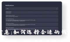 数字钱包的经济实惠：如