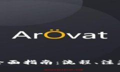 数字钱包之间转账的全面