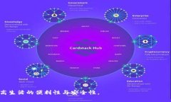   建信银行数字钱包的全面