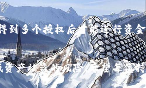 加密钱包安全案例：如何有效保护你的数字资产
加密钱包,安全案例,数字资产,安全防护/guanjianci

引言
随着数字货币的普及，加密钱包成为人们存储和管理数字资产的重要工具。然而，随着安全隐患的增加，关于加密钱包的安全性问题也日益突出。在这个背景下，本文将探讨一些实际的加密钱包安全案例，并提供有效的安全防护措施，以保护用户的数字资产。

加密钱包的基本定义
加密钱包是一个用于存储、接收和发送数字货币的工具。它可以是软硬件形式，用于存储用户的公钥和私钥。在加密钱包中，用户的私钥是最为重要的，因为它直接关系着用户对数字资产的控制。

加密钱包安全威胁的类型
加密钱包面临多种安全威胁，其中主要包括：
ul
    listrong网络攻击：/strong黑客通过各种技术手段入侵用户的计算机或网络，窃取私钥。/li
    listrong恶意软件：/strong一些恶意软件可以偷偷记录用户的按键，获取私钥或账户信息。/li
    listrong社交工程：/strong骗子通过冒充服务提供者，诱骗用户提供私钥或其他敏感信息。/li
    listrong设备丢失：/strong如果用户的设备丢失且没有有效的安全措施，其数字资产可能会被盗。/li
/ul

具体安全案例分析
以下是几个真实的加密钱包安全案例，用以说明加密钱包在使用过程中可能面临的安全威胁。

案例一：某知名交易所被黑客攻击
在2019年，一家知名的加密货币交易所遭到黑客攻击，造成超过7000个比特币被盗。黑客通过网络攻击获取了交易所的冷钱包私钥，从而能够直接转移资产。事件公布后，交易所承认了安全漏洞，并承诺加强安全措施。
此事件引发了整个行业的重视，提醒用户在选择交易所时，要尤其关注其安全措施和历史记录。此外，用户应避免将大量数字资产存放在交易所上，最好使用个人的冷钱包进行储存。

案例二：恶意软件感染加密钱包
在某些情况下，恶意软件会通过隐藏在合法软件中的方式感染用户的设备。例如，有用户在下载安装某些应用程序时，不慎感染了恶意软件，结果该恶意软件窃取了其加密钱包的私钥。
为了避免这种情况，用户应当只从官方渠道下载软件，定期更新杀毒软件并进行电脑安全扫描，确保设备的安全性。

案例三：社交工程骗局导致资产丢失
某用户收到一封看似来自加密钱包服务提供商的电子邮件，邮件中要求用户登录以验证账户信息。在用户输入了私钥后，发现账户中的数字资产被转移到陌生钱包地址。经过调查，发现这是一起社交工程骗局。
用户需要意识到，合法的服务提供商通常不会通过电子邮件要求输入敏感信息。对任何可疑的信息保持警惕，帮助避免社交工程相关的安全威胁。

案例四：手机丢失导致资金损失
一位用户在外出时不慎将手机丢失，而其手机中存储了加密钱包应用及相关的私钥。尽管用户设置了密码保护，但若没有额外的安全措施，黑客仍能够访问手机内容，造成数字资产损失。
这使得越来越多的用户认识到，使用手机加密钱包时应开启双重验证，并定期备份私钥，并尽量避免在重要手机应用上存储敏感信息。

如何增强加密钱包的安全性？
从以上案例中，我们可以汲取教训，采取了一些有效的安全措施来保护加密钱包的安全。以下是一些建议：
ul
    listrong使用保险柜级的存储策略：/strong结合冷钱包和热钱包的使用，将长期储存的数字资产转移到冷钱包，确保安全。/li
    listrong定期备份私钥：/strong将私钥存储在安全的地方，并进行定期备份，防止数据丢失。/li
    listrong启用双重验证：/strong在可能的情况下，启用双重验证增加安全层。/li
    listrong保持软件更新：/strong定期更新加密钱包应用及设备操作系统，确保最新的安全补丁。/li
/ul

常见问题解答

问题一：使用在线加密钱包安全吗？
在线加密钱包的安全性存在一定风险。由于用户的私钥存储在第三方服务器上，黑客攻击都有可能导致资金损失。同时，有些在线钱包缺乏必要的安全保障，用户需要在选择时仔细调查并考虑使用更多安全性更高的冷钱包。

问题二：如何选择合适的硬件钱包？
在选择硬件钱包时，用户应关注以下几点：
ul
    listrong品牌声誉：/strong选择知名品牌，它们通常具有较好的用户评价与支持。/li
    listrong安全功能：/strong例如是否支持双重验证、是否具备反篡改功能等。/li
    listrong兼容性：/strong确保硬件钱包与您持有的加密货币兼容，以便于管理。/li
/ul
将以上这些因素都考虑进去，您可以选择最适合自己的硬件钱包。

问题三：如何恢复丢失的加密钱包？
如果您丢失了加密钱包，但有备份，可以通过备份文件或恢复短语来恢复钱包。确保在设置钱包时妥善保存恢复短语，并定期进行备份。此外，一些加密钱包提供了客户支持，您也可以寻求帮助以恢复账户。

问题四：加密钱包被盗后，如何挽回损失？
一旦发现加密钱包被盗，首要任务是尽快更改与钱包相关的所有密码，并告知交易所。如果被盗资产是在交易所的存入地址，您可以尝试联系交易所，询问恢复过程。同时，用户在未来应更加注重安全防护，确保私钥不再被泄露。

问题五：是否有必要使用多重签名钱包？
多重签名钱包可以为用户增加额外的安全层，防止资产丢失。一旦启用多重签名，转账需使用多个密钥，确保只有得到多个授权后才能进行资金转移。对于持有大量资产的用户，特别值得考虑使用多重签名钱包来保障资金安全。

结论
保护加密钱包的安全是每位数字资产持有者的责任。通过学习现实案例，采取有效的安全措施，用户可以大大降低资产被盗的风险。希望每位持有数字资产的用户都能提高警惕，确保自己的加密钱包和数字资产的安全。