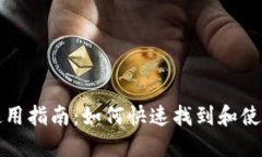京东数字钱包使用指南：