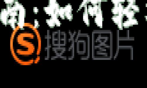 中行数字钱包下载指南：如何轻松获取中行数字钱包？