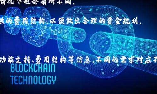   数字货币钱包的种类和选择：如何选择适合你的钱包？ / 
 guanjianci 数字货币、数字货币钱包、加密货币钱包、钱包类型 /guanjianci 

## 什么是数字货币钱包？

数字货币钱包是一种用来存储、发送和接收数字货币（如比特币、以太坊等）的软件程序或硬件设备。尽管名字中有“钱包”二字，但数字货币钱包实际上并不储存实际的货币，它们更如同一个带有私钥和公钥的工具，用以管理区块链上的资产。

数字货币钱包可以分为热钱包和冷钱包。热钱包通常连接互联网，方便用户进行交易；而冷钱包则离线存储，更加安全，适合长期持有。

## 数字货币钱包的类型

### 热钱包

热钱包通常提供即时的交易便利，非常适合日常使用。用户可以通过移动应用或网页进行快速的交易。热门的热钱包包括Coinbase、Binance、MetaMask等。这些钱包通常支持多种货币，并具有较好的用户体验，但由于常常在线，面临着被黑客攻击的风险。

### 冷钱包

冷钱包则是离线储存资产的方式，通常以硬件形式存在，比如Ledger和Trezor。这类钱包的安全性极高，因为没有互联网的接入，黑客无法进行远程攻击。虽然冷钱包的使用步骤相对复杂，但它们尤其适合长期投资者。

### 软件钱包与硬件钱包

软件钱包是指在移动设备或桌面计算机上安装的应用程序，用户可以便捷地管理其数字资产。而硬件钱包则是专门的设备，采用加密技术保障用户资产的安全。

### 移动钱包与桌面钱包

移动钱包适合在日常生活中使用，通常比桌面钱包更便携，如Trust Wallet和Coinomi，而桌面钱包的功能相对全面，但需要本地设备的存储。

## 数字货币钱包的选择标准

### 安全性

选择数字货币钱包时，安全性是首要考虑因素。检查钱包的安全特性，包括是否提供双重身份验证、是否有灾难恢复选项等。

### 用户体验

用户体验很大程度上影响用户的使用感受。选择一个界面友好、易于操作的钱包，使得管理资产更加流畅。

### 支持的币种

不同的钱包支持的币种各不相同。如果你想投投资不同的数字货币，确保选定的钱包支持这些币种。

### 支持的交易方式

一些钱包具备内置的交易功能，让用户可以直接在钱包中交换数字货币。如果你有频繁的交易需求，这一点尤其重要。

### 费用

了解钱包使用相关的费用结构：有些钱包可能在交易时收取费用，或对某些功能设置限制。选择透明的费用结构可以避免隐形成本。

## 常见问题解答

### 问题1：数字货币钱包安全吗？

数字货币钱包的安全性分析

数字货币钱包的安全性是一个相当广泛的话题。用户应该意识到，尽管有很多措施可以提升钱包的安全ですが，没有一种钱包是绝对安全的。热钱包因其连接互联网，易受到网络攻击，这是其主要的安全隐患。而冷钱包由于离线状态，不容易受到黑客攻击，其安全性相对较高。

此外，用户的安全意识也至关重要，不少用户因为疏忽或缺乏安全意识而面临损失。例如，很多黑客会利用钓鱼网站获取用户的私钥。用户应该尽量使用复杂密码和双重认证等安全防护手段，以提升账户的安全性。

总之，用户在选择数字货币钱包时，应仔细研究应用的历史、安全性能及久负盛名的社区推荐。确保采取适当的措施保障个人资产的安全。

### 问题2：如何转移数字货币到一个新的钱包？

转移数字货币的步骤

转移数字货币至新钱包可以通过几步简单的操作完成。首先，确保你已在新钱包中生成了接收地址。在数字货币的网络中，所有的交易都是通过公钥进行，因此获取新的钱包地址是重中之重。

接下来，你需要登录到旧钱包，找到发送功能，输入新钱包的地址以及你想要发送的数额。注意核对地址，确保没有输入错。如果地址输入错误，汇款会丢失而无法追回。

提交交易请求后，等待网络确认。这一步通常会依据不同币种而有所差异。例如比特币的交易确认时间可能较长，而某些其他代币可能在几分钟内就完成确认。

完成确认后，你可以在新钱包中查看到刚刚转移的资产。尤其在首次转移时，建议小额度试验，确保流程顺利后再进行大额转移。

### 问题3：如何备份我的数字货币钱包？

备份数字货币钱包的方法

备份数字货币钱包至关重要，因为任何损失都可能导致资金不可恢复。具体的备份方式依赖于你所使用的钱包种类。

对于热钱包，许多软件都会自动生成恢复助记词，这是备份的最佳方式。用户应该将助记词记录下来，并存放于安全的地方，切勿与他人分享。

对于硬件钱包，通常有专属的恢复功能，用户在首次设置时会获得一套恢复短语。这也是备份的一种。在首次设置时，务必完成并安全保管，通常建议在多个安全的位置进行备份。

综上所述，定期检查备份的有效性是必要的，确保在丢失设备或数据时能够迅速恢复访问权限。

### 问题4：为什么我的数字货币交易需要一些时间才能确认？

交易延迟的原因

数字货币交易确认所需时间取决于多种因素。首先，网络的拥堵状态是一个重要因素。在峰值时间段，对某一币种的交易请求可能激增，导致出块时间延长。交易的优先级往往与所支付的手续费挂钩。更高的手续费能够为交易提供更优先的处理。

另一个影响因素是区块链本身的设计。有些区块链采用较长的出块时间，例如比特币，确认时间可能介于10分钟至一个小时不等。

此外，用户的网络连接状态也可能会影响交易的提交。如果用户的设备状态不佳，也有可能导致交易信息延迟流传。总之，如果交易时间较长，用户可以通过观察区块链浏览器了解最新的交易状态。

### 问题5：数字货币钱包的费用结构是怎样的？

数字货币钱包费用的结构解析

数字货币钱包的费用结构各不相同，许多钱包会在不同的功能上收取费用。通常来说，提现费用、交易费用与充值费用是最常见的收费用。

提现费用被定义为用户将资产移出钱包时所需支付的费用，这笔费用通常与网络拥堵程度有关。用户选择的交易费用越高，交易被确认的速度越快。

充值费用则是指在往钱包中注入资金时可能需要支付的费用。一般来说，许多钱包对于充值费用是免除的，但个别情况下也会有所不同。

另外，对于某些特定功能，钱包可能衍生其它服务费用，如兑换服务、资产交易等。推荐在使用之前仔细阅读钱包提供的费用结构，以便做出合理的资金规划。

## 结论

数字货币钱包是进行数字资产管理至关重要的工具，选对钱包至关重要。用户在选择钱包时需充分了解其安全性、功能支持、费用结构等信息，不同的需求对应不同钱包的使用。在快速发展的数字货币市场中，制造安全、便捷的管理方式是每位投资者都需要思考的问题。

这个时代充满变数，用户需时刻关注钱包技术的更新和生态环境的变化，以更好地适应这一快速发展的领域。