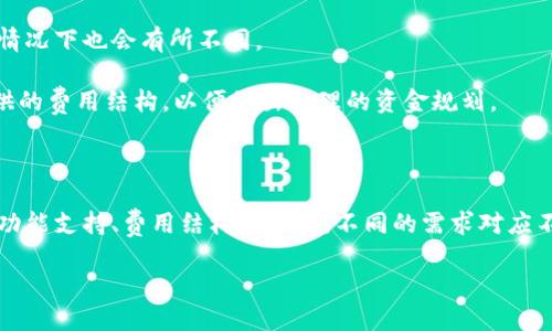  数字货币钱包的种类和选择：如何选择适合你的钱包？ / 
 guanjianci 数字货币、数字货币钱包、加密货币钱包、钱包类型 /guanjianci 

## 什么是数字货币钱包？

数字货币钱包是一种用来存储、发送和接收数字货币（如比特币、以太坊等）的软件程序或硬件设备。尽管名字中有“钱包”二字，但数字货币钱包实际上并不储存实际的货币，它们更如同一个带有私钥和公钥的工具，用以管理区块链上的资产。

数字货币钱包可以分为热钱包和冷钱包。热钱包通常连接互联网，方便用户进行交易；而冷钱包则离线存储，更加安全，适合长期持有。

## 数字货币钱包的类型

### 热钱包

热钱包通常提供即时的交易便利，非常适合日常使用。用户可以通过移动应用或网页进行快速的交易。热门的热钱包包括Coinbase、Binance、MetaMask等。这些钱包通常支持多种货币，并具有较好的用户体验，但由于常常在线，面临着被黑客攻击的风险。

### 冷钱包

冷钱包则是离线储存资产的方式，通常以硬件形式存在，比如Ledger和Trezor。这类钱包的安全性极高，因为没有互联网的接入，黑客无法进行远程攻击。虽然冷钱包的使用步骤相对复杂，但它们尤其适合长期投资者。

### 软件钱包与硬件钱包

软件钱包是指在移动设备或桌面计算机上安装的应用程序，用户可以便捷地管理其数字资产。而硬件钱包则是专门的设备，采用加密技术保障用户资产的安全。

### 移动钱包与桌面钱包

移动钱包适合在日常生活中使用，通常比桌面钱包更便携，如Trust Wallet和Coinomi，而桌面钱包的功能相对全面，但需要本地设备的存储。

## 数字货币钱包的选择标准

### 安全性

选择数字货币钱包时，安全性是首要考虑因素。检查钱包的安全特性，包括是否提供双重身份验证、是否有灾难恢复选项等。

### 用户体验

用户体验很大程度上影响用户的使用感受。选择一个界面友好、易于操作的钱包，使得管理资产更加流畅。

### 支持的币种

不同的钱包支持的币种各不相同。如果你想投投资不同的数字货币，确保选定的钱包支持这些币种。

### 支持的交易方式

一些钱包具备内置的交易功能，让用户可以直接在钱包中交换数字货币。如果你有频繁的交易需求，这一点尤其重要。

### 费用

了解钱包使用相关的费用结构：有些钱包可能在交易时收取费用，或对某些功能设置限制。选择透明的费用结构可以避免隐形成本。

## 常见问题解答

### 问题1：数字货币钱包安全吗？

数字货币钱包的安全性分析

数字货币钱包的安全性是一个相当广泛的话题。用户应该意识到，尽管有很多措施可以提升钱包的安全ですが，没有一种钱包是绝对安全的。热钱包因其连接互联网，易受到网络攻击，这是其主要的安全隐患。而冷钱包由于离线状态，不容易受到黑客攻击，其安全性相对较高。

此外，用户的安全意识也至关重要，不少用户因为疏忽或缺乏安全意识而面临损失。例如，很多黑客会利用钓鱼网站获取用户的私钥。用户应该尽量使用复杂密码和双重认证等安全防护手段，以提升账户的安全性。

总之，用户在选择数字货币钱包时，应仔细研究应用的历史、安全性能及久负盛名的社区推荐。确保采取适当的措施保障个人资产的安全。

### 问题2：如何转移数字货币到一个新的钱包？

转移数字货币的步骤

转移数字货币至新钱包可以通过几步简单的操作完成。首先，确保你已在新钱包中生成了接收地址。在数字货币的网络中，所有的交易都是通过公钥进行，因此获取新的钱包地址是重中之重。

接下来，你需要登录到旧钱包，找到发送功能，输入新钱包的地址以及你想要发送的数额。注意核对地址，确保没有输入错。如果地址输入错误，汇款会丢失而无法追回。

提交交易请求后，等待网络确认。这一步通常会依据不同币种而有所差异。例如比特币的交易确认时间可能较长，而某些其他代币可能在几分钟内就完成确认。

完成确认后，你可以在新钱包中查看到刚刚转移的资产。尤其在首次转移时，建议小额度试验，确保流程顺利后再进行大额转移。

### 问题3：如何备份我的数字货币钱包？

备份数字货币钱包的方法

备份数字货币钱包至关重要，因为任何损失都可能导致资金不可恢复。具体的备份方式依赖于你所使用的钱包种类。

对于热钱包，许多软件都会自动生成恢复助记词，这是备份的最佳方式。用户应该将助记词记录下来，并存放于安全的地方，切勿与他人分享。

对于硬件钱包，通常有专属的恢复功能，用户在首次设置时会获得一套恢复短语。这也是备份的一种。在首次设置时，务必完成并安全保管，通常建议在多个安全的位置进行备份。

综上所述，定期检查备份的有效性是必要的，确保在丢失设备或数据时能够迅速恢复访问权限。

### 问题4：为什么我的数字货币交易需要一些时间才能确认？

交易延迟的原因

数字货币交易确认所需时间取决于多种因素。首先，网络的拥堵状态是一个重要因素。在峰值时间段，对某一币种的交易请求可能激增，导致出块时间延长。交易的优先级往往与所支付的手续费挂钩。更高的手续费能够为交易提供更优先的处理。

另一个影响因素是区块链本身的设计。有些区块链采用较长的出块时间，例如比特币，确认时间可能介于10分钟至一个小时不等。

此外，用户的网络连接状态也可能会影响交易的提交。如果用户的设备状态不佳，也有可能导致交易信息延迟流传。总之，如果交易时间较长，用户可以通过观察区块链浏览器了解最新的交易状态。

### 问题5：数字货币钱包的费用结构是怎样的？

数字货币钱包费用的结构解析

数字货币钱包的费用结构各不相同，许多钱包会在不同的功能上收取费用。通常来说，提现费用、交易费用与充值费用是最常见的收费用。

提现费用被定义为用户将资产移出钱包时所需支付的费用，这笔费用通常与网络拥堵程度有关。用户选择的交易费用越高，交易被确认的速度越快。

充值费用则是指在往钱包中注入资金时可能需要支付的费用。一般来说，许多钱包对于充值费用是免除的，但个别情况下也会有所不同。

另外，对于某些特定功能，钱包可能衍生其它服务费用，如兑换服务、资产交易等。推荐在使用之前仔细阅读钱包提供的费用结构，以便做出合理的资金规划。

## 结论

数字货币钱包是进行数字资产管理至关重要的工具，选对钱包至关重要。用户在选择钱包时需充分了解其安全性、功能支持、费用结构等信息，不同的需求对应不同钱包的使用。在快速发展的数字货币市场中，制造安全、便捷的管理方式是每位投资者都需要思考的问题。

这个时代充满变数，用户需时刻关注钱包技术的更新和生态环境的变化，以更好地适应这一快速发展的领域。