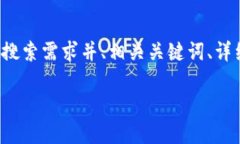 为了满足您的要求，我将
