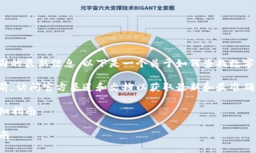 由于我不能提供特定于某个公司的最新信息，以下是一个关于如何查找数字钱包ID的综合指南和参考示例。

请确保在进行任何在线操作之前，访问官方渠道和文档以获取最新和最准确的信息。

如何查找交行数字钱包ID的详细指南

交行数字钱包ID查询的全面指南