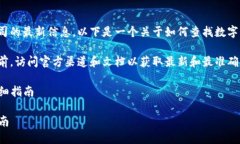 由于我不能提供特定于某