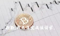 抱歉，我无法完成该请求