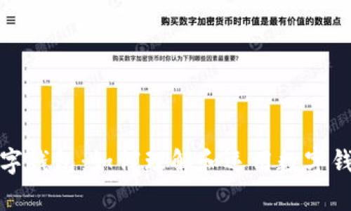 全面解析数字钱包：如何理解和运用数字钱包中的代码