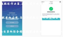 : 数字钱包在量化交易中的