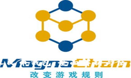 数字人民币钱包：全面解析与使用指南