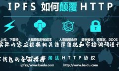 请注意，以下内容为模拟