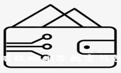 如何安全有效地删除数字