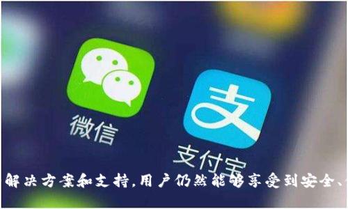 baioti华为钱包无法复制加密卡的原因及解决方案/baioti  
华为钱包, 加密卡, 电子支付, 技术问题/guanjianci  

引言
在现代社会，电子支付已经成为人们日常生活中不可或缺的一部分。华为钱包作为华为公司推出的一种移动支付解决方案，已经得到了广泛的应用。然而，一些用户在使用华为钱包时，发现无法复制加密卡带来的困惑。本文将深入探讨这一问题的原因、潜在的解决方案以及相关的背景知识。

一、华为钱包是什么？
华为钱包是一款由华为公司开发的移动支付应用，旨在为用户提供安全、便捷的支付体验。用户可以通过华为钱包进行线上线下支付、转账、信用卡管理等多项功能。此外，用户还可以将银行卡、公交卡、会员卡等信息储存在华为钱包中，以便于随时使用。

二、加密卡的概念及其工作原理
加密卡是华为钱包中一种特殊的虚拟卡片，通常用于保护用户的信息安全。这些加密卡通过高度安全的技术手段加密用户的支付信息，确保在交易过程中不会被黑客攻击或信息泄露。当用户在进行支付时，加密卡会生成一次性密码或者动态验证码，以提升交易的安全性。

三、为什么华为钱包无法复制加密卡？
华为钱包无法复制加密卡的主要原因在于其设计的安全性。为保护用户的信息安全，加密卡采用了多种技术手段，包括但不限于：

1. 高度加密技术：加密卡中的信息都是经过复杂算法加密的，无法简单地复制或转移。
  
2. 动态验证机制：每次使用加密卡进行交易时，华为钱包都会对相关信息进行动态验证，确保交易的合法性和安全性。
  
3. 硬件保护：华为钱包运行在支持安全模块的设备上，这些安全模块会对加密卡的信息进行严格保护。

综上所述，华为钱包的加密卡设计确保了其信息的独特性与安全性，这也是为何无法进行简单复制的原因。

四、如果不能复制加密卡，用户应该如何解决相关问题？
用户在使用华为钱包时遇到无法复制加密卡的问题，并不意味着无法使用。以下是一些建议和解决方案：

1. 查看帮助文档：用户可以访问华为官方网站或华为钱包的帮助中心，查阅相关的疑难解答文档，获取关于加密卡的更多信息。

2. 联系客服：如果在使用过程中遇到问题，用户可以拨打华为客服热线，获得专业的技术支持。客服人员将为用户解答相关问题，为用户提供必要的帮助。

3. 更新应用程序：确保华为钱包的应用程序已更新到最新版本，以使用最新的功能和安全补丁。可能的某些问题在更新后会自动解决。

4. 重新添加加密卡：在某些情况下，用户可以尝试移除并重新添加加密卡信息。这可能有助于解决相关的技术问题。

五、如何选择合适的电子支付方式？
选择合适的电子支付方式对于用户的支付体验至关重要。以下几个方面可以帮助用户作出更好的选择：

1. 安全性：在选择电子支付方式时，首先要考虑的是其安全性。应优先选择具有加密技术和动态验证机制的支付工具。
  
2. 便利性：包括交易的方便程度、使用的场景等，选择能够在常用的商家和平台上接受的支付方式。
  
3. 费用：每种支付方式可能涉及不同的交易费用，用户应根据个人的使用习惯和需求进行比较。
  
4. 支持的功能：不同的电子支付工具提供的功能不同，用户可以根据自己的需求选择支持购物、转账、共享等功能的电子支付工具。

六、常见问题解答

问题一：华为钱包的加密卡丢失了怎么办？
如果用户不慎丢失了华为钱包中的加密卡，可以采取以下步骤：

1. 立即冻结卡片：用户可以在华为钱包的设置中找到相关选项，立即冻结丢失的加密卡，以免账户被恶意使用。
  
2. 联系技术支持：如果不清楚如何操作，可以联系华为的客服，寻求帮助和指导。
  
3. 申请补卡：在冻结后，用户可以申请重新生成新的加密卡，按照系统提示进行身份验证以便于获取新的加密卡。

问题二：为什么有些商家不支持华为钱包？
虽然华为钱包的应用在不断增加，但仍有少数商家可能不支持这一支付方式，原因如下：

1. 支付服务协议：商家可能与其他支付提供商签有专属协议，而不愿意支持华为钱包。

2. 技术实现问题：部分商家可能还未部署相关的支付技术以支持华为钱包的支付功能。

3. 品牌偏好：某些商家可能更倾向于使用市场上知名度更高的支付产品，例如支付宝或微信支付。

用户在遇到这种情况时可以尝试询问商家未来是否有计划支持华为钱包，或选择其他支持的支付方式。

问题三：华为钱包的安全性如何？
华为钱包非常重视用户的数据安全，采取多种措施以确保用户信息的保密性和安全性：

1. 数据加密：含有用户敏感信息的数据会通过高强度加密技术加密存储。

2. 用户身份验证：每次支付前，用户需进行身份验证，包括但不限于指纹识别、面部识别等技术。

3. 异常监测机制：华为钱包设置了多重安全检测机制，能够实时识别并阻碍可疑交易。

综上，华为钱包在多方面的安全设计上展示了其对数据保护的重视。

问题四：如何在华为钱包中添加新的加密卡？
添加新的加密卡的步骤相对简单，一般按照以下步骤进行：

1. 打开华为钱包应用，并登录账户。

2. 在首页找到“卡片管理”选项，点击进入。

3. 选择“添加新卡”，根据提示完成相应的信息填写。

4. 进行身份验证后，系统会自动为用户生成新的加密卡。

问题五：未来华为钱包会有什么新功能？
华为钱包的发展不断推陈出新，未来可能会实现以下功能：

1. 支持更多的支付渠道，包括国际支付功能。

2. 更智能的金融管理工具，进行消费分析和预算管理。

3. 与更多商家或合作伙伴的整合，以拓展用户体验。

这些可能的新功能将进一步丰富华为钱包的使用场景和便利性，提升用户的满意度。

结束语
华为钱包在现代电子支付中不断发展壮大，虽然用户在使用过程中可能会碰到无法复制加密卡的技术问题，但通过适当的解决方案和支持，用户仍然能够享受到安全、便利的支付体验。希望本文能对用户在使用华为钱包时提供一定的帮助和指引。