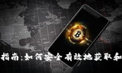 数字硬钱包下载指南：如
