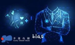 bias