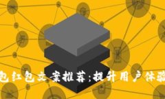 京东数字钱包红包文案推