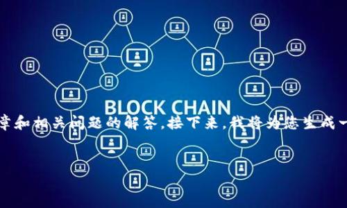 提示：请注意，我无法生成图片内容，但我可以为您提供一篇详细的文章和相关问题的解答。接下来，我将为您生成一个与“微信钱包中数字的图片”相关的、关键词、详细内容和相关问题。


深入解析微信钱包数字的秘密与使用技巧