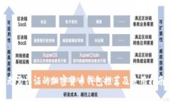 无需认证的加密货币钱包