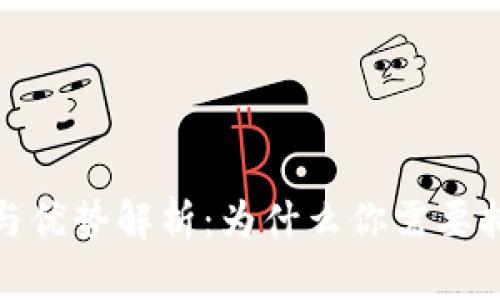 数字钱包的用途与优势解析：为什么你需要拥有一个数字钱包