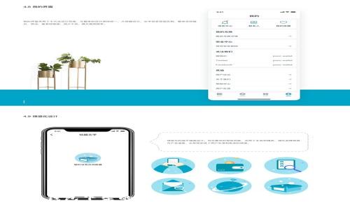 数字钱包下架的原因、影响及用户应对策略