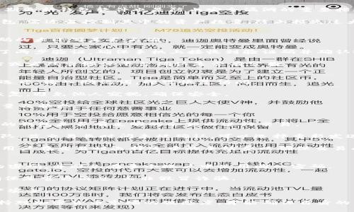    如何安全下载加密钱包？详尽指南与注意事项  / 

 guanjianci  加密钱包, 钱包下载, 数字资产安全, 钱包使用指南  /guanjianci 

随着区块链技术的迅速发展，加密货币逐渐被越来越多的人所接受，如何安全下载和使用加密钱包成为了用户关注的焦点。加密钱包不仅可以存储和管理加密货币资产，还能提供交易的安全性。因此，了解如何下载安全的加密钱包是每一个加密货币投资者必须具备的基础知识。

在开始之前，我们需要明确什么是加密钱包。简单来说，加密钱包就像是一个数字银行账户，用户可以通过它来存储、发送和接收各种加密货币。钱包分为热钱包和冷钱包，热钱包连接互联网，适合日常交易，而冷钱包则是离线存储，适合长期保管。

接下来，我们将详细介绍如何下载加密钱包，包括具体的步骤，推荐的安全钱包，以及注意事项。以下将分为多个部分进行说明。

1. 如何选择合适的加密钱包
在下载加密钱包之前，选择合适的钱包是首要任务。不同的钱包提供了不同的功能，用户需要根据自己的需求来选择。

首先，考虑钱包的类型。若是频繁交易，可以选择热钱包，像Coinbase Wallet、MetaMask等，它们便于操作且快速。如果只是想长期存储，可以使用冷钱包，如Ledger或Trezor，它们提供了更高的安全性。

其次，了解钱包的支持货币种类。并不是所有的钱包都支持所有加密货币，用户需要确认自己所持有的币种是否在其支持名单中。

最后，查阅用户的评价和反馈是至关重要的。通过相关论坛和社交媒体，了解钱包的口碑，可以帮助用户做出更明智的选择。

2. 下载加密钱包的具体步骤
选择完钱包之后，接下来的步骤就是下载和安装钱包。以下是安全下载加密钱包的具体步骤。

首先，访问钱包的官方网站。为了确保安全，用户应避免通过搜索引擎找到的链接，以防访问到钓鱼网站。一般来说，知名钱包都有自己官方的URL，用户需要在官网上下载相应的应用程序或软件。

其次，选择适合自己设备的版本。不同的钱包可能支持不同的操作系统，包括Windows、Mac、iOS和Android等。用户需要选择与自己设备相对应的版本进行下载。

下载完成后，仔细阅读许可协议，然后进行安装。测试版或未经过大量用户验证的钱包不建议下载。安装后，启动钱包应用，系统通常会要求用户设置强密码，最好采用字母、数字和符号的结合，并且高度随机化。

3. 备份和安全设置
下载和安装钱包后，备份和安全设置是不可或缺的一步。确认用户有一个安全的备份策略是至关重要的。

大部分加密钱包在创建时会生成一组助记词（或种子短语），这是一系列随机产生的单词。这组短语是恢复钱包的唯一凭证，因此用户需要将其安全存储在离线的地方，并确保没人可以轻易获取。

此外，设置多重验证保护会进一步增强钱包的安全性。许多钱包提供了两步验证（2FA）的功能，用户可以通过手机应用来增加安全性，确保即使有人获取了密码，仍需通过第二个验证来进行登录。

4. 使用加密钱包的常见问题
虽然加密钱包的下载和使用步骤并不复杂，但在使用过程中仍会遇到各种问题。这一部分将解答一些常见的问题，提升用户的使用体验。

问题1: 如何防止加密钱包被盗？
防止加密钱包被盗的首要任务是要保持良好的安全习惯。用户应避免在公共Wi-Fi环境中进行操作，因为黑客可以通过这些网络捕捉敏感信息。

在使用钱包时，确保不与他人分享私钥或助记词。这两个信息是钱包安全的核心，如若共享，可导致资产被盗。此外，定期更新钱包软件也是防止安全漏洞的重要措施，开发者会修复已知的安全bug。

用户还可以考虑使用冷钱包进行资产存储，将大部分资金存放在离线环境中，显著降低被盗风险。如果必须使用热钱包，需适当控制其中的资产数量，防止损失过大。

问题2: 为什么我的加密钱包无法登录？
登录失败可能发生在多个原因上。首先，用户需确认输入的密码是正确的，且没有误操作其它按键。同时，还要检查密码的大小写是否正确。

其次，检查是否存在网络连接问题。热钱包需在线操作，如果网络信号弱或中断，会导致无法正常登录。如果用户启用了两步验证，确保手机上接收到验证码并确认输入。

有时候，加密钱包的服务器也可能出现问题，这可能导致用户无法登录。在这种情况下，建议用户访问钱包的官方网站或者社交媒体平台确认是否有公告。

问题3: 恢复加密钱包的方法是什么？
恢复加密钱包的步骤很简单，用户只需确保自己保存了助记词（种子短语）。在重新安装钱包应用后，选择“恢复钱包”选项，输入助记词，即可恢复访问。

在输入助记词时，务必遵循正确的顺序，任何遗漏或顺序错误都可能导致无法恢复。此外，务必在安全的环境中进行恢复，避免他人窥视，确保安全。

一旦恢复成功，用户无需担心资产损失。所有的交易记录和历史信息都会保持完整，但建议在恢复后尽快检查资产数量及状态。

问题4: 如何处理加密钱包中的交易问题？
交易问题是使用加密钱包中经常会遇到的情况，这包括交易延迟、交易失败或未能收到转账等。用户首先需确认自身的钱包是否有足够的余额以进行交易。

如果遇到延迟，可能是由于区块链网络的拥堵。用户可在区块链浏览器上查看交易状态，以了解是否正在处理或被排队。若交易长时间未被确认，可以选择重新发送交易，或等待网络情况改善。

交易失败的原因可能是网络不稳定或手续费设置过低。当设置过低的手续费时，交易可能长时间未被矿工确认，建议用户在交易时选择适中的手续费以确保交易成功率。

问题5: 使用加密钱包的安全知识
掌握加密钱包的基本安全知识是保护资产的关键。首先，用户应定期更改密码，避免使用简单易记的密码。创建复杂的密码，并避免在多个账户中使用同一密码。

其次，时刻保持警惕，提防网络钓鱼攻击。切勿随意点击未知链接或下载可疑文件。当收到系统提示时，验证其来源，确保是官方消息，而非假冒诈骗。

最后，熟练掌握钱包的不同功能，了解其更新和维护必要性。随时关注钱包的安全动态，及时采取措施以保障自身资产安全。

总之，下载及使用加密钱包是一个需要细心与谨慎的过程。用户在选择、下载及设置钱包时，一定要强化安全意识，保持对加密货币市场的敏感度，才能确保自身的资产安全稳定。