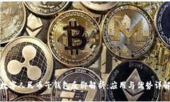 数字人民币子钱包反绑解
