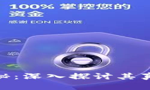 加密钱包骗局揭秘：深入探讨其真实性与防范措施