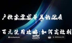 思考一个符合用户搜索需