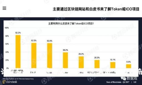 识别和防范加密货币理财钱包骗局：全面指南