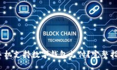 2023年哪些手机支持数字钱