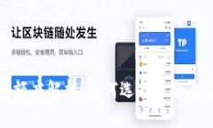 加密货币钱包额度解析：