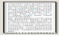 bianoti全面解析数字钱包及