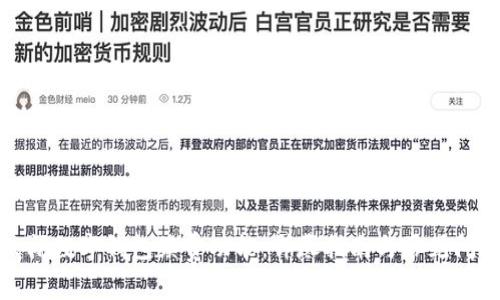 如何关闭数字钱包续费功能：详尽指南与常见问题解答