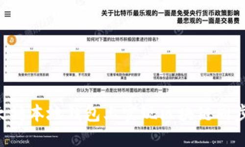 如何在以太坊本地钱包上实现区块链同步：详细指南
