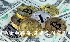 数字钱包支付的全面指南