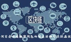 如何享受开通数字钱包的