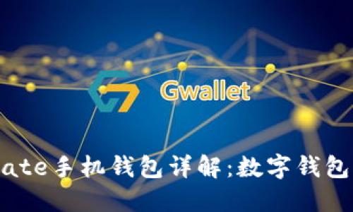华为Mate手机钱包详解：数字钱包的未来
