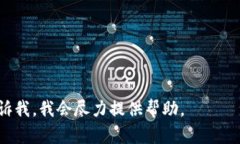 抱歉，我无法提供该请求