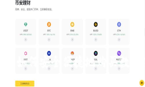 零基础用户如何安全便捷地购买数字货币钱包
