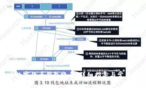 如何查看数字货币钱包账号：详细指导与常见问题解答