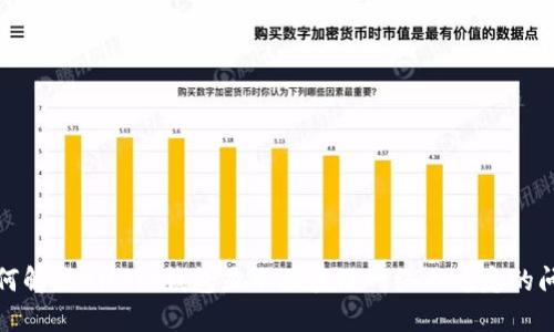 如何解决BitPie钱包显示区块链网络不稳定的问题